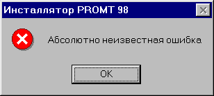  PROMT 98
