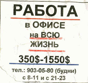 Работа в офисе Работа в офисе